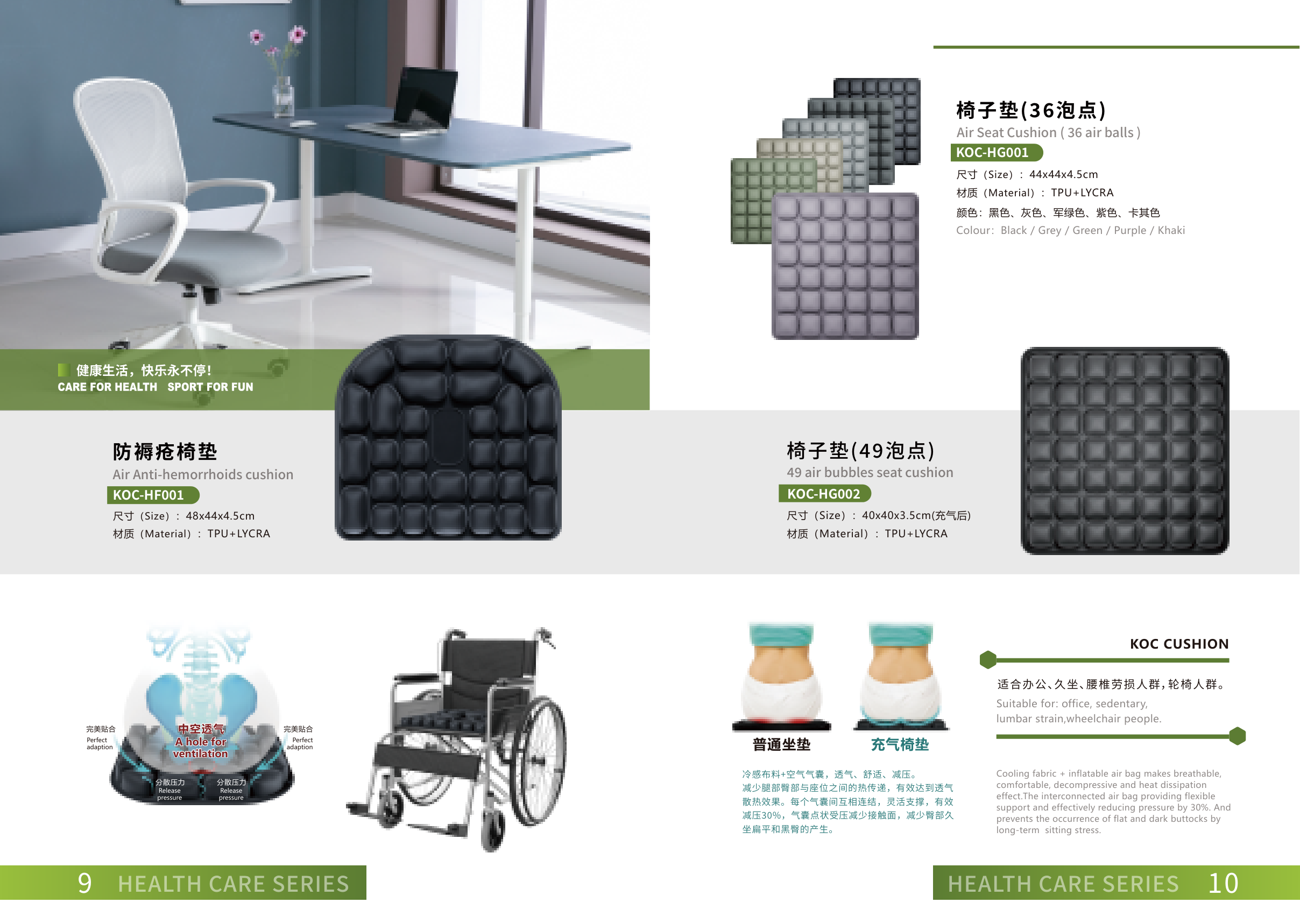 36-Airbag Seat Cushion
